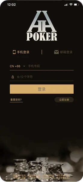 HHpokerapp最新版下载